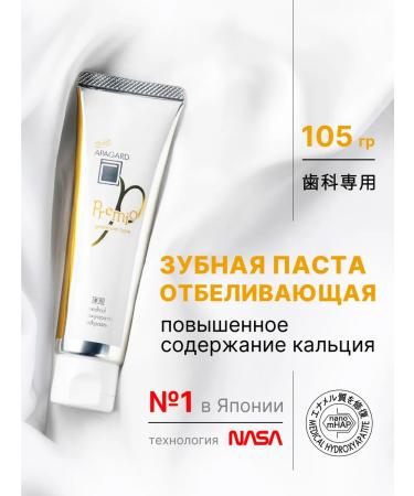 Toothpaste whitening Apagard Premio with calcium 105g