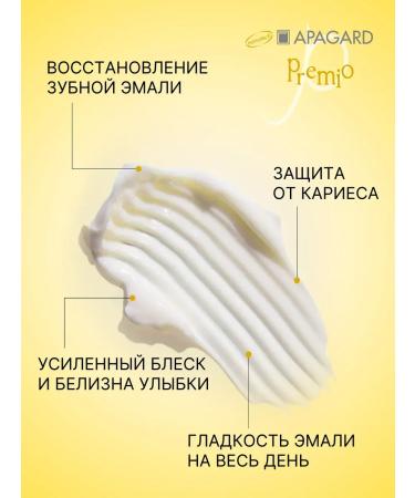 Toothpaste whitening Apagard Premio with calcium 105g - Buy Online on GoSupps.com