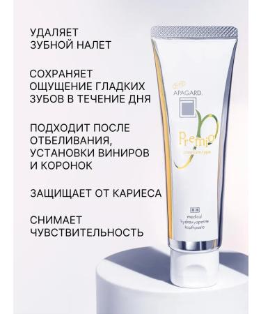 Toothpaste whitening Apagard Premio with calcium 105g - Buy Online on GoSupps.com