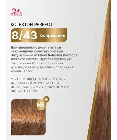 WELLA PROFESSIONALS Hair dye Koleston 8 43 hawthorn 60 ml - Buy Online on GoSupps.com