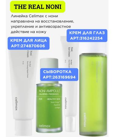 Celimax Moisturizing Toner for the face Care Tonic Korea 150 ml - Buy Online on GoSupps.com