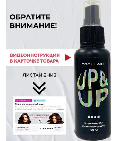 CoolHair Hair powder for volume - Buy Online on GoSupps.com