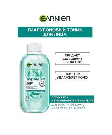 Garnier Hyaluronic aloe face care - Buy Online on GoSupps.com