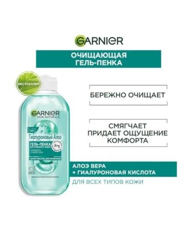 Garnier Hyaluronic aloe face care - Buy Online on GoSupps.com