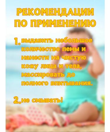 KRASSA MED Krassa Penka after tanning for children mega-panthenol 7% - Buy Online on GoSupps.com