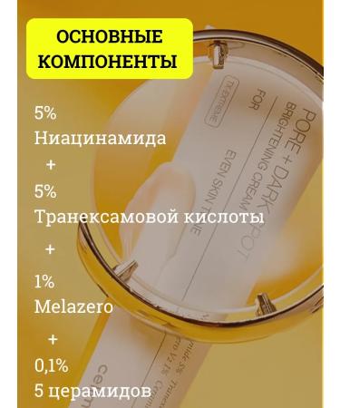 Celimax Clarifying cream for aligning Korea's face tone - Buy Online on GoSupps.com