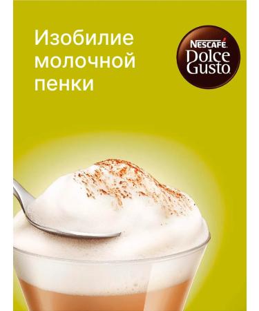 Nescafe Dolce Gusto Capsules for coffee machine Cappucino - Buy Online on GoSupps.com