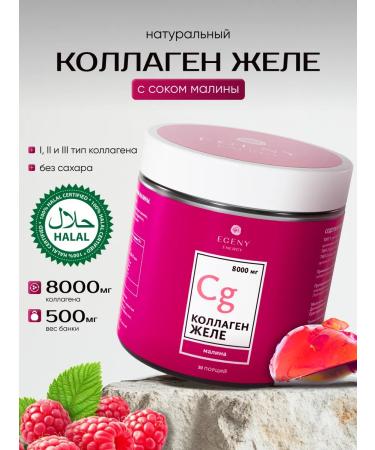 EGENY Natural collagen in jelly with raspberry juice and vitamin C