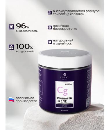 EGENY Natural collagen in jelly with plum juice and vitamin C - Buy Online on GoSupps.com