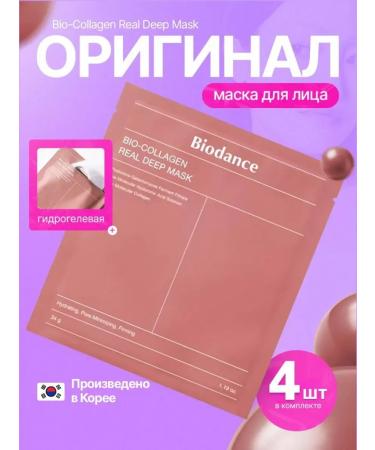 BIODANCE Bio-Collagen Real Deep Mask 4pcs Hydrogel