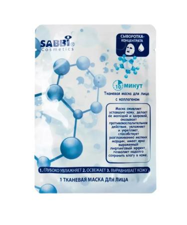 SABBI 10 pcs fabric masks with collagen