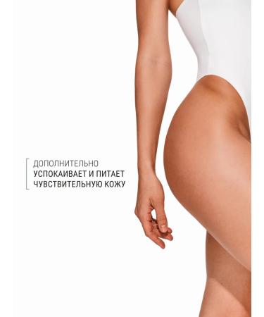 LE MOUSSE Body milk slowing hair growth - Buy Online on GoSupps.com