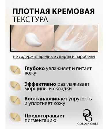 Golden Girls Face and neck anti -aging cream - Buy Online on GoSupps.com