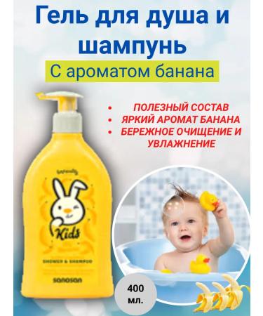 SANOSAN Shower gel and shampoo 400 ml - Buy Online on GoSupps.com