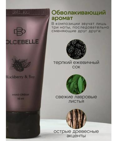 DOLCEBELLE Hand for hand and body "BlackBerry & Bay" - Buy Online on GoSupps.com