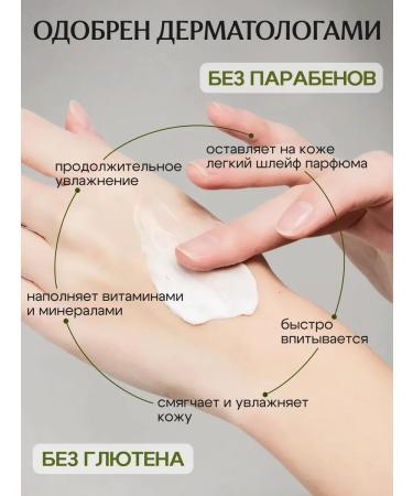 DOLCEBELLE Hand for hand and body "English Pear & Freesia" - Buy Online on GoSupps.com