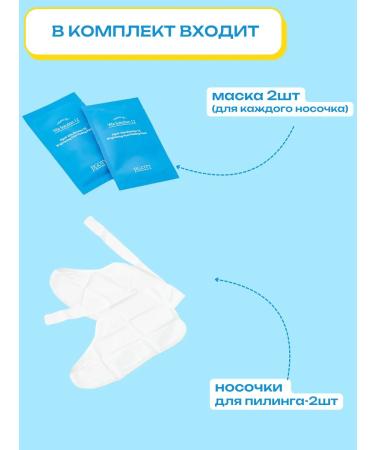 Jigott Peeling socks lightening exfoliating legs - Buy Online on GoSupps.com