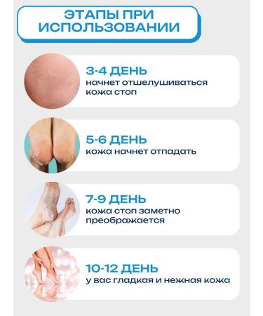 Jigott Peeling socks lightening exfoliating legs - Buy Online on GoSupps.com