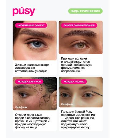 PUSY Mini eyebrows fixing persistent transparent 2.5 ml - Buy Online on GoSupps.com
