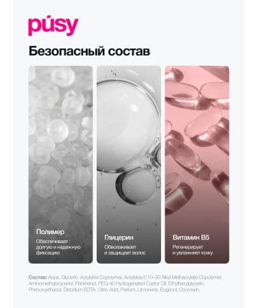 PUSY Mini eyebrows fixing persistent transparent 2.5 ml - Buy Online on GoSupps.com