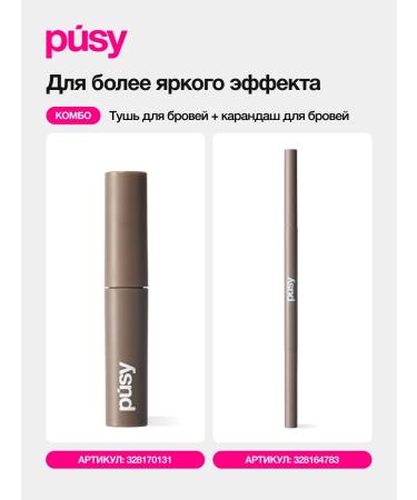 PUSY Mini eyebrows fixing persistent transparent 2.5 ml - Buy Online on GoSupps.com