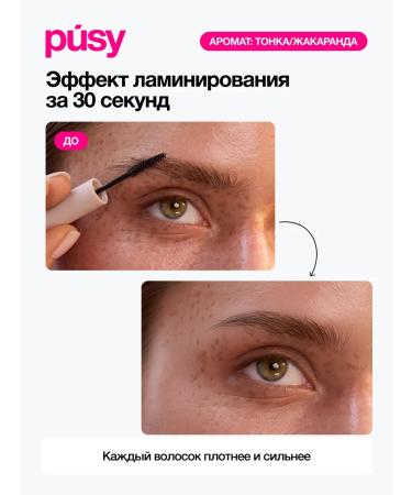 PUSY Mini eyebrows fixing persistent transparent 2.5 ml - Buy Online on GoSupps.com