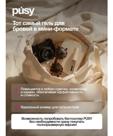 PUSY Mini eyebrows fixing persistent transparent 2.5 ml - Buy Online on GoSupps.com