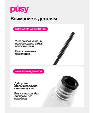 PUSY Mini eyebrows fixing persistent transparent 2.5 ml - Buy Online on GoSupps.com