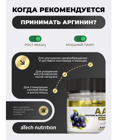 aTech nutrition L-arginine powder amino acid Aakg 6100 mg - Buy Online on GoSupps.com