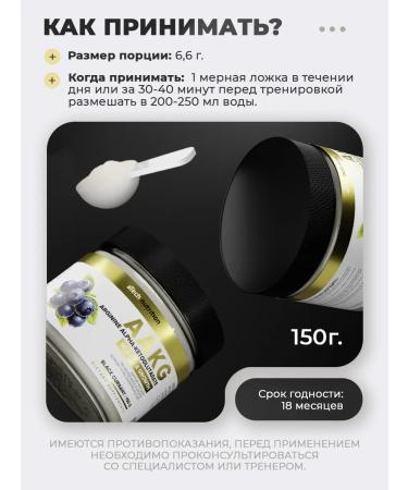 aTech nutrition L-arginine powder amino acid Aakg 6100 mg - Buy Online on GoSupps.com