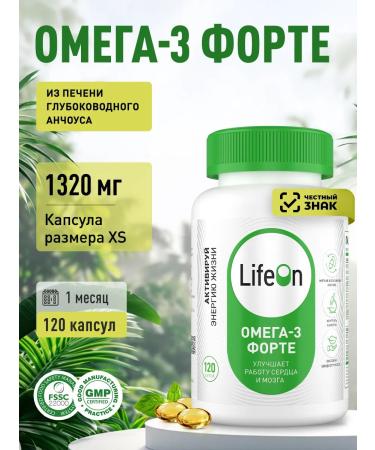 Lifeon Omega-3 high concentration 1320 mg 120 capsules
