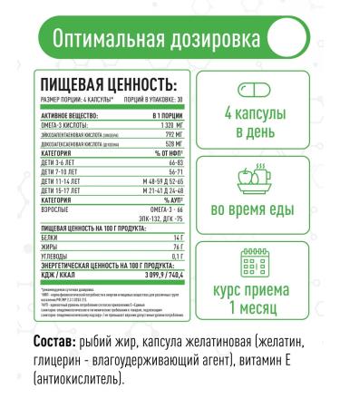 Lifeon Omega-3 high concentration 1320 mg 120 capsules - Buy Online on GoSupps.com