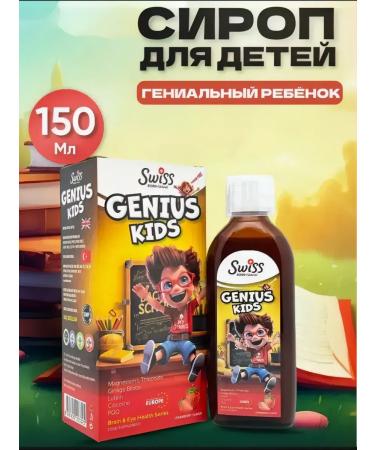 Swiss Children's syrup for brain development - Buy Online on GoSupps.com