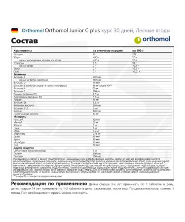 Orthomol Junior C Plus 30 chewing tablets - Buy Online on GoSupps.com