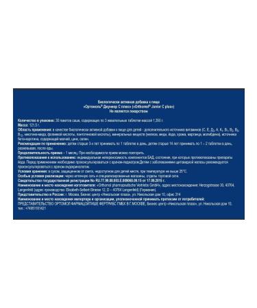 Orthomol Junior C Plus 30 chewing tablets - Buy Online on GoSupps.com
