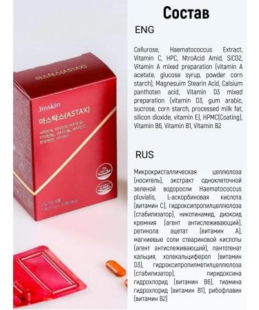 Jinskin ASTAX multivitamin general strengthening complex - Buy Online on GoSupps.com