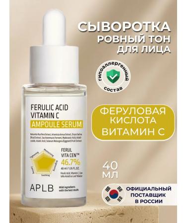 APLB Club with feculic acid and vitamin C