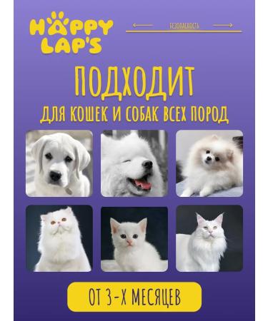Happy Lap's Shampoo for white dogs and cats Violet whitening - Buy Online on GoSupps.com