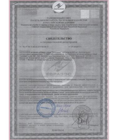 Biotika-S Silicimag source of silicon - Buy Online on GoSupps.com