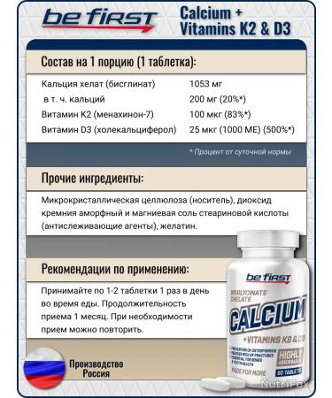 Be First Calcium with vitamins D3 and K2 90 tablets - Buy Online on GoSupps.com