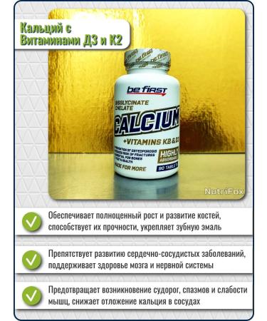 Be First Calcium with vitamins D3 and K2 90 tablets - Buy Online on GoSupps.com