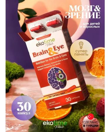ecotime Vitamins for the brain and eyes with lutein complex