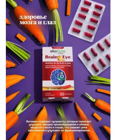 ecotime Vitamins for the brain and eyes with lutein complex - Buy Online on GoSupps.com