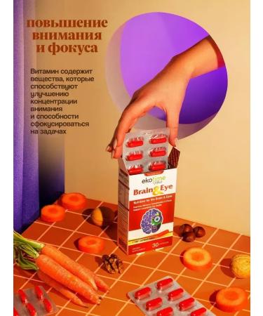 ecotime Vitamins for the brain and eyes with lutein complex - Buy Online on GoSupps.com