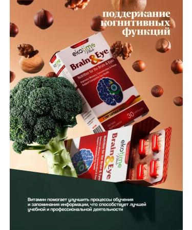 ecotime Vitamins for the brain and eyes with lutein complex - Buy Online on GoSupps.com