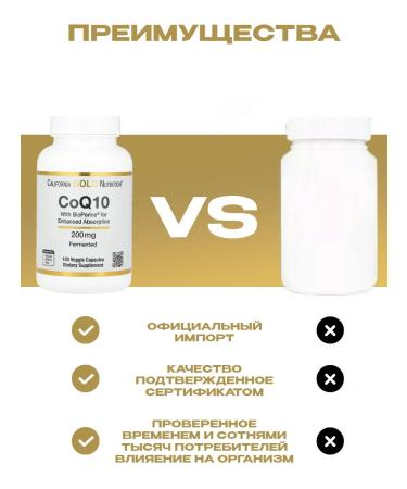 California Gold Nutrition Coenzyme Q10 with bioperin 200 mg 120 capsules - Buy Online on GoSupps.com