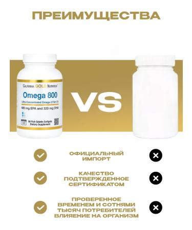 California Gold Nutrition Omega 800 fish oil 90 pcs - Buy Online on GoSupps.com