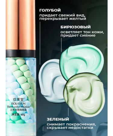 JOMTAM Makeup Base Base for makeup primer for face 3V1 Tonal cream 3 pcs - Buy Online on GoSupps.com