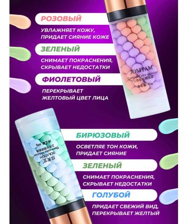 JOMTAM Makeup Base Base for makeup primer for face 3V1 Tonal cream 3 pcs - Buy Online on GoSupps.com