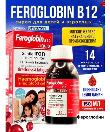 Feroglobin B12 Syrup for children and adults iron vitabiotics